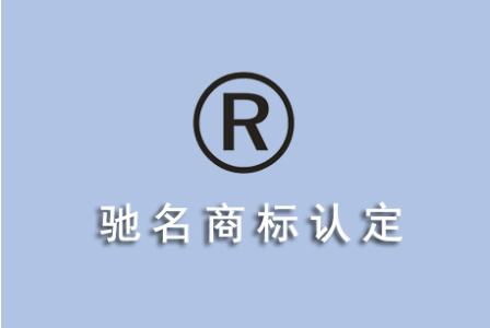 黃圃食品商標申請注冊 選擇可靠的中山代理機構(gòu)
