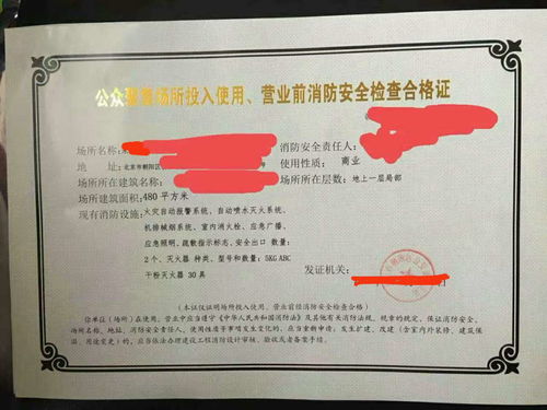 消防手續(xù)代理 專業(yè)服務助您高效合規(guī)
